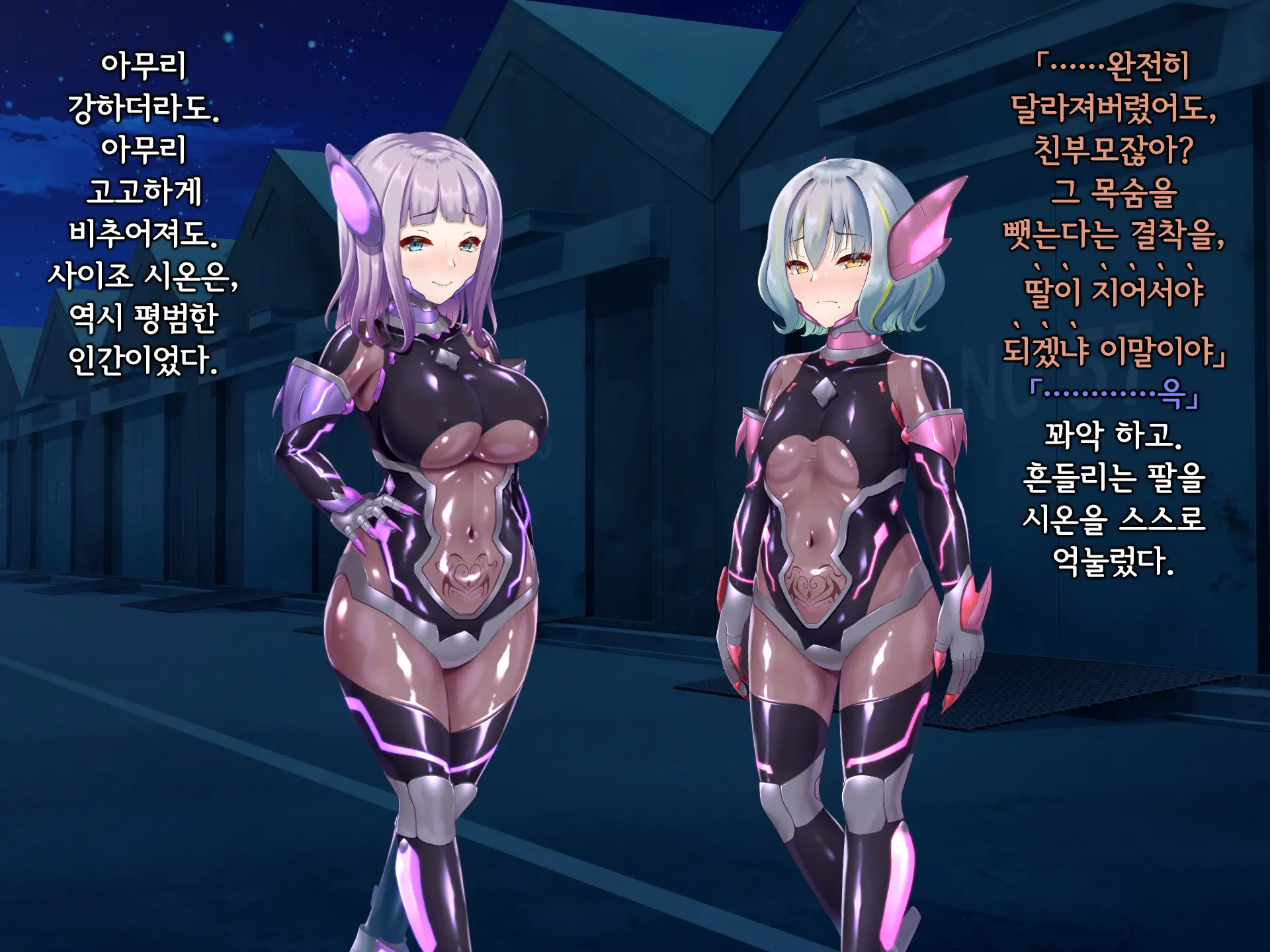 Senyou No Shion -Shinsou Saisei Makyouroku- | 섬요의 시온 -심조최성마교록-